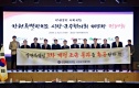 장성광업소 수몰 반대