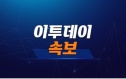 뉴욕 증시 혼조