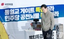 한동훈 장동혁 단식