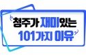 청주 영아 살해